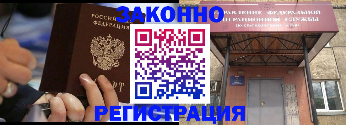 прописка для кредита в Минеральных Водах