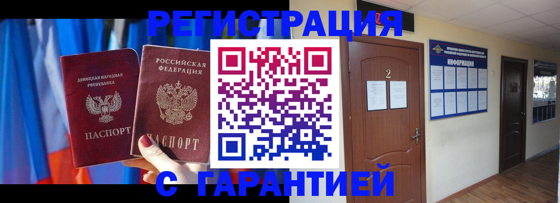 временная регистрация в квартире в Минеральных Водах