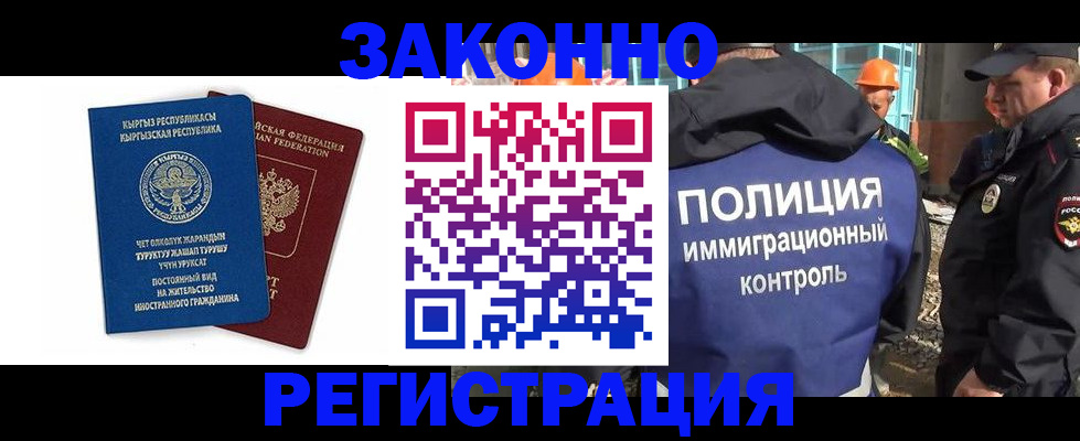 прописка штамп в Минеральных Водах