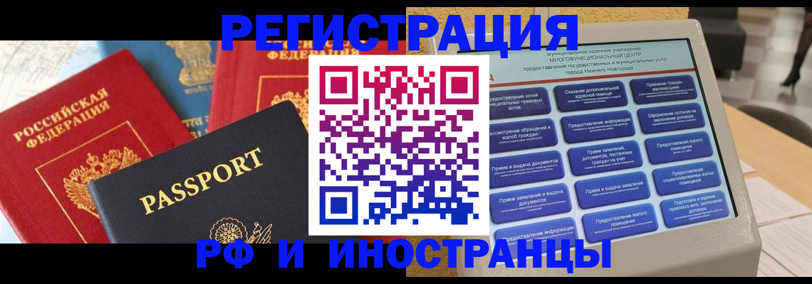 временная регистрация поиск в Минеральных Водах